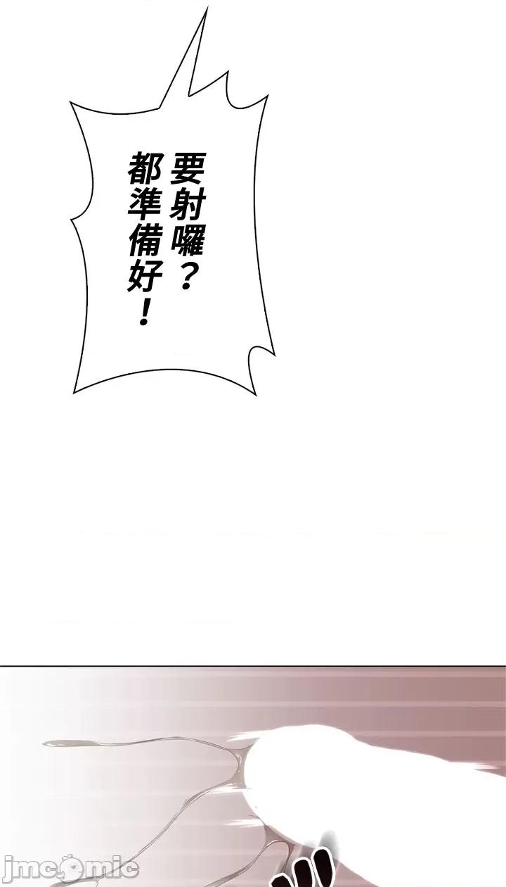 上流社会～我要成为人生胜利组 上流社会45 第112页
