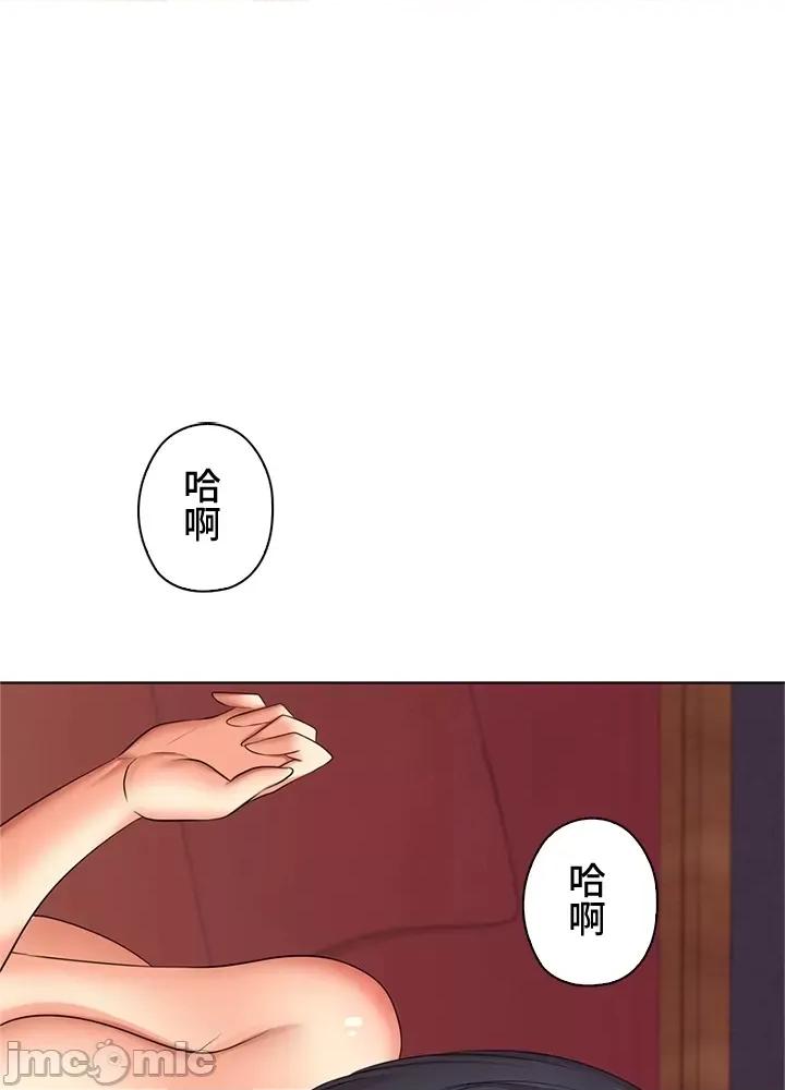 上流社会～我要成为人生胜利组 上流社会45 第117页