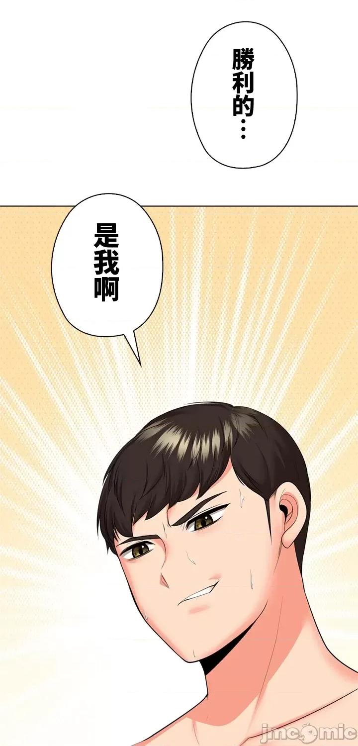 上流社会～我要成为人生胜利组 上流社会45 第126页