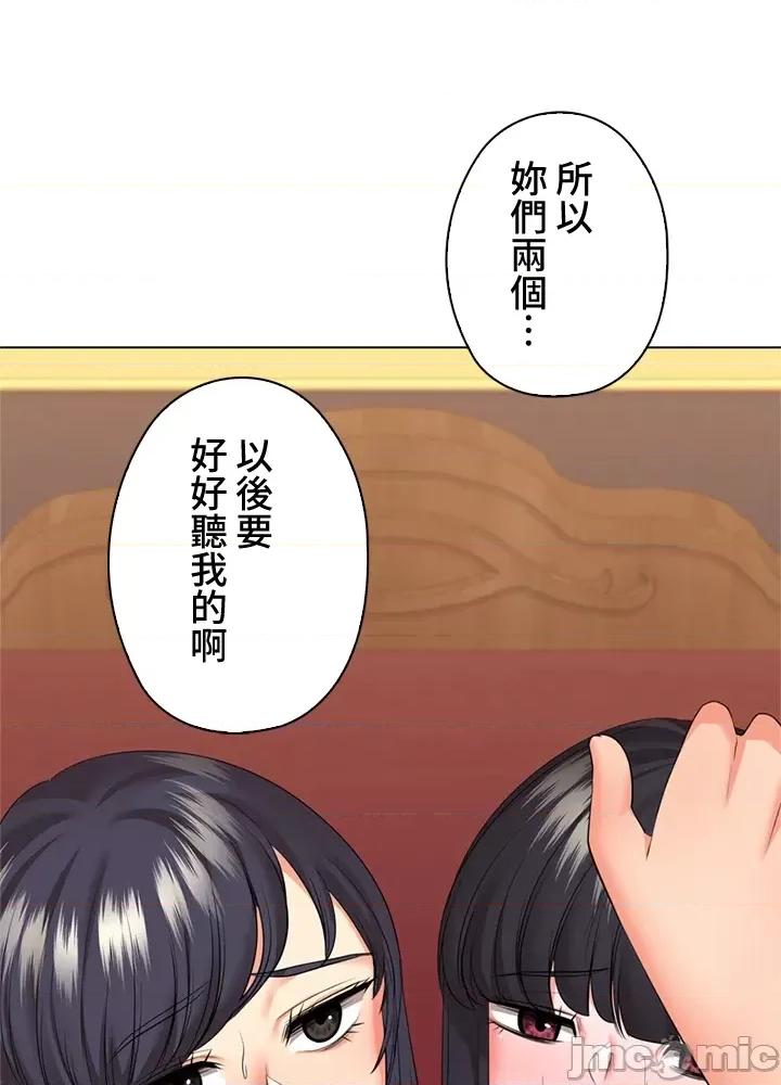 上流社会～我要成为人生胜利组 上流社会45 第128页