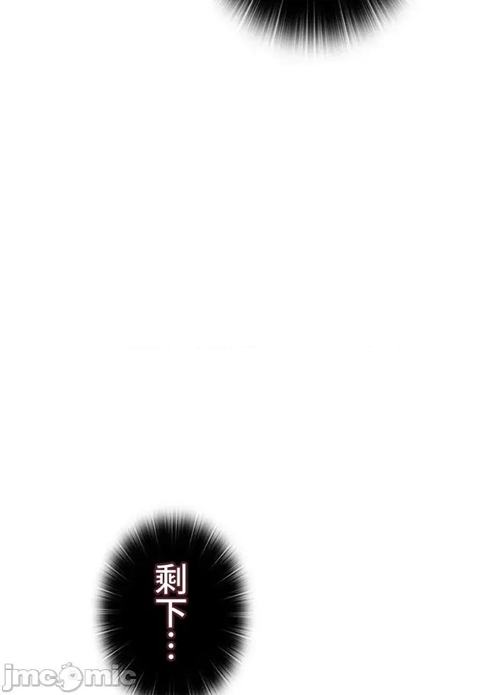 上流社会～我要成为人生胜利组 上流社会45 第132页