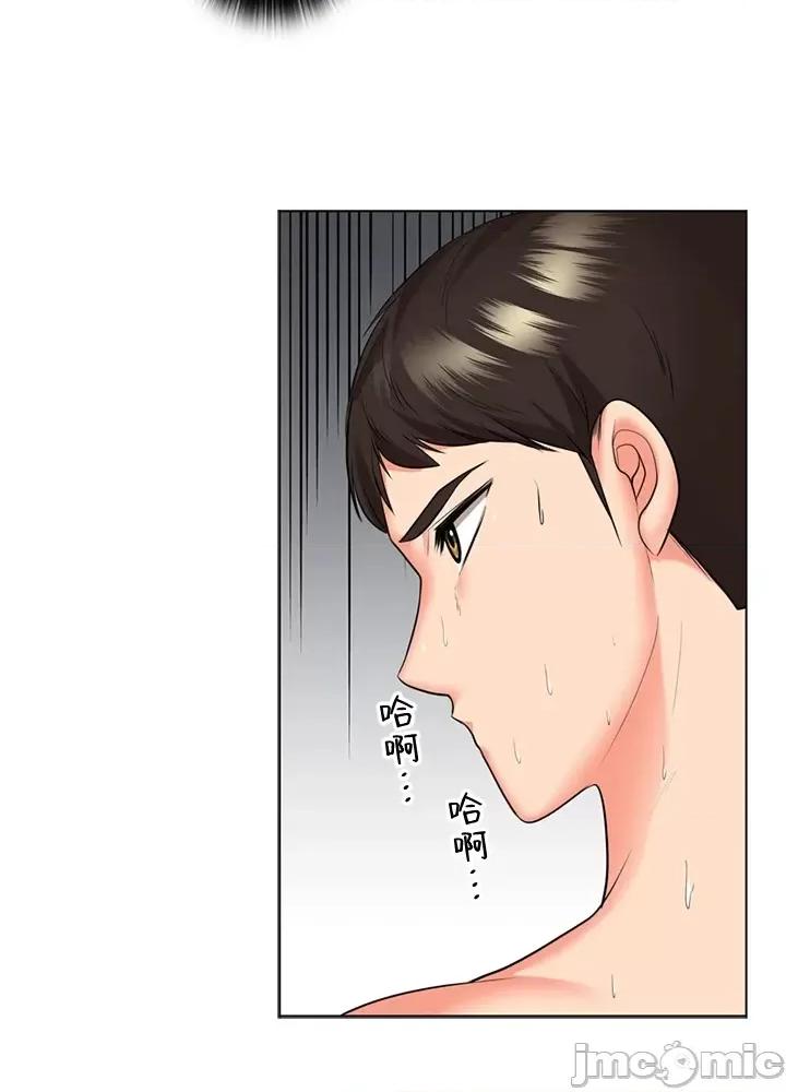上流社会～我要成为人生胜利组 上流社会45 第133页