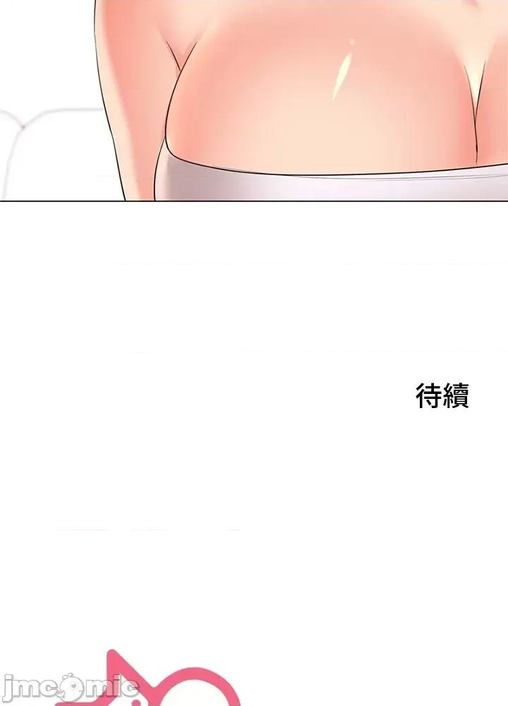 上流社会～我要成为人生胜利组 上流社会45 第142页