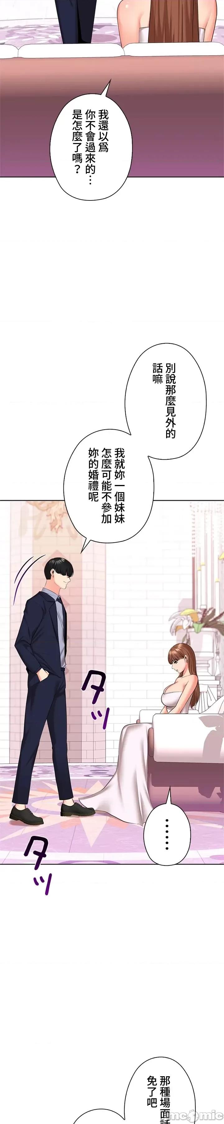 上流社会～我要成为人生胜利组 上流社会46 第4页