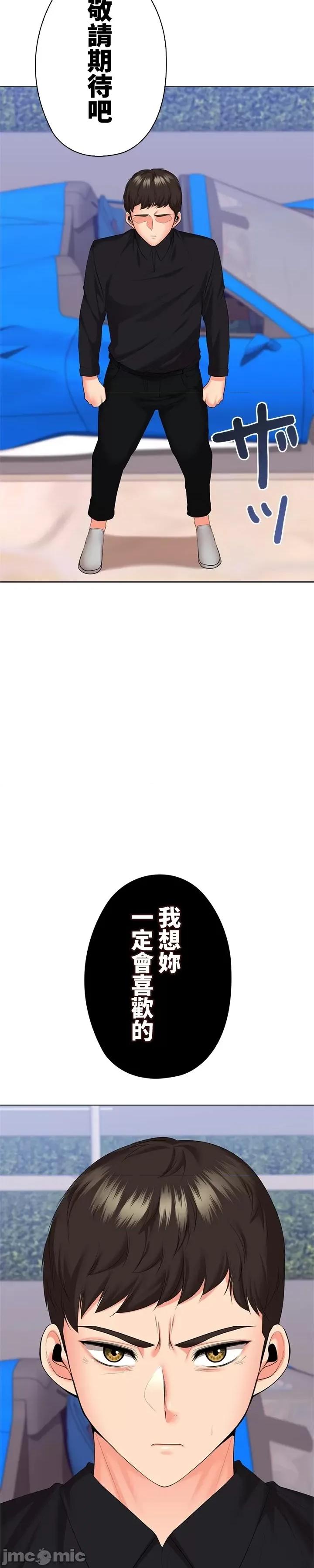 上流社会～我要成为人生胜利组 上流社会46 第10页