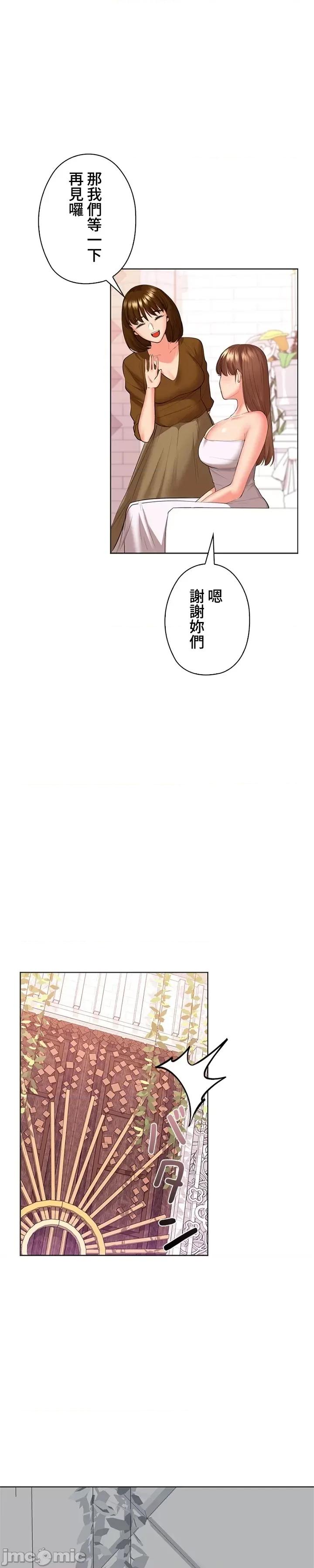 上流社会～我要成为人生胜利组 上流社会46 第13页