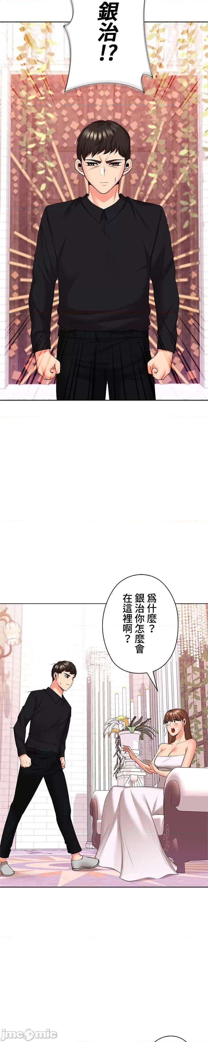 上流社会～我要成为人生胜利组 上流社会46 第18页