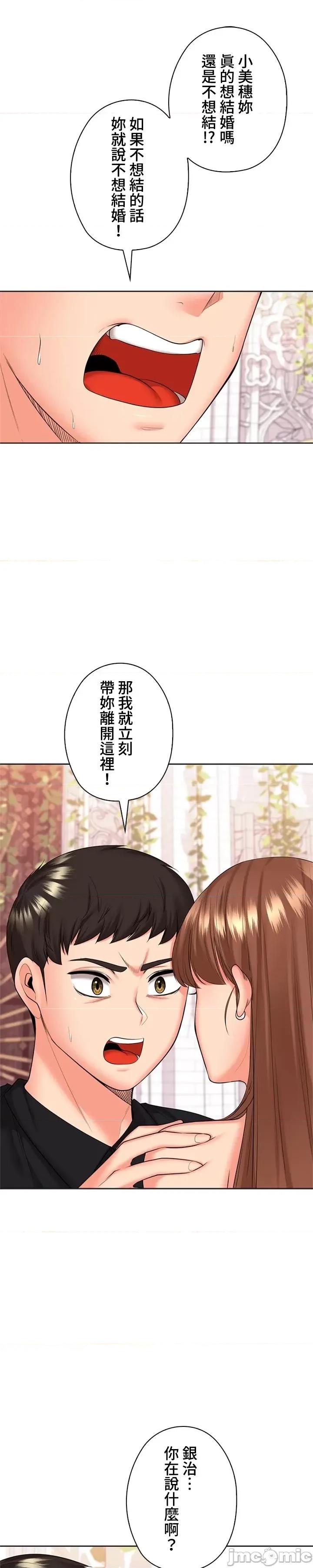 上流社会～我要成为人生胜利组 上流社会46 第22页