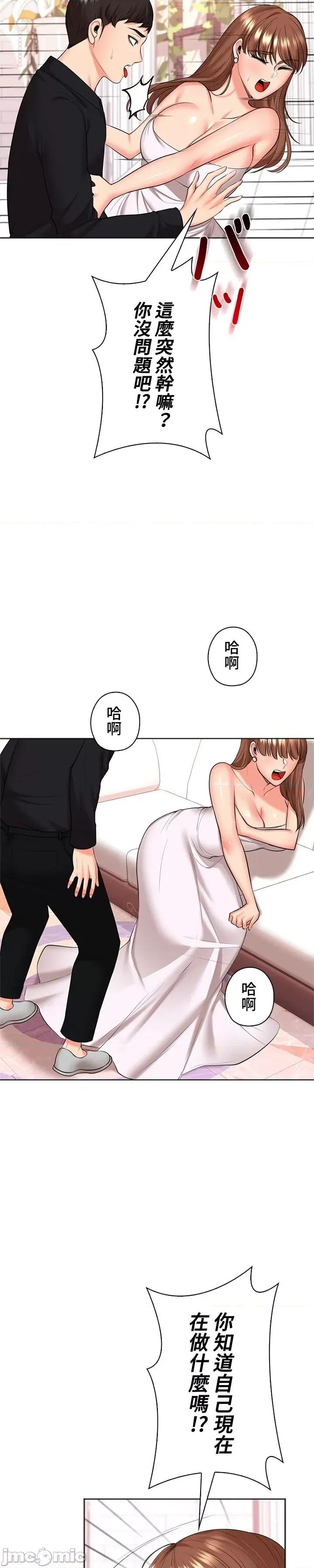 上流社会～我要成为人生胜利组 上流社会46 第25页