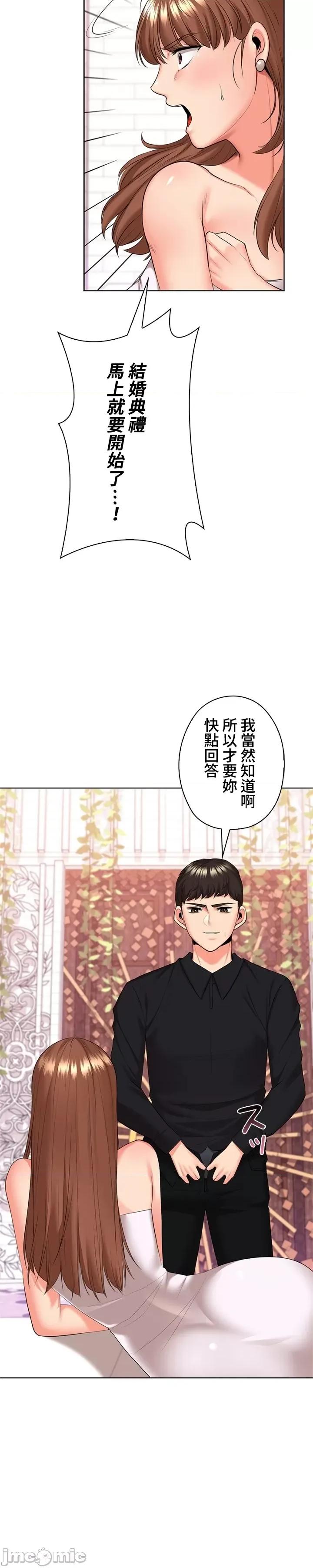 上流社会～我要成为人生胜利组 上流社会46 第26页