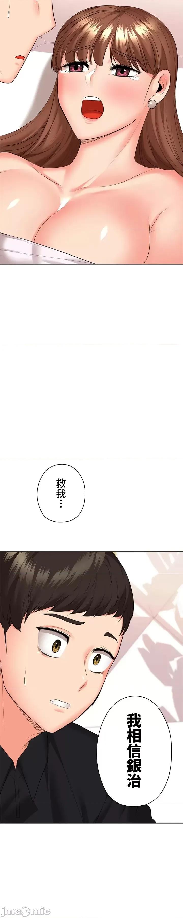 上流社会～我要成为人生胜利组 上流社会46 第34页
