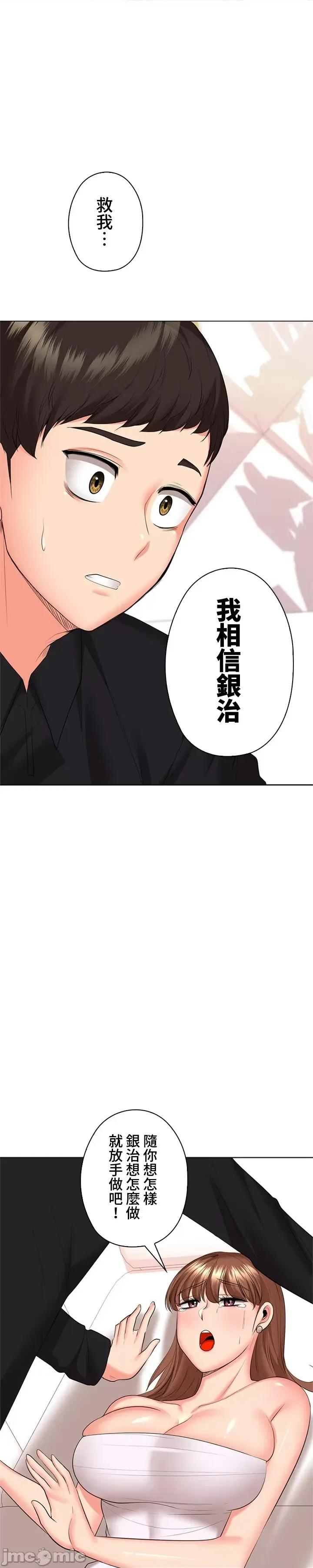 上流社会～我要成为人生胜利组 上流社会47 第1页