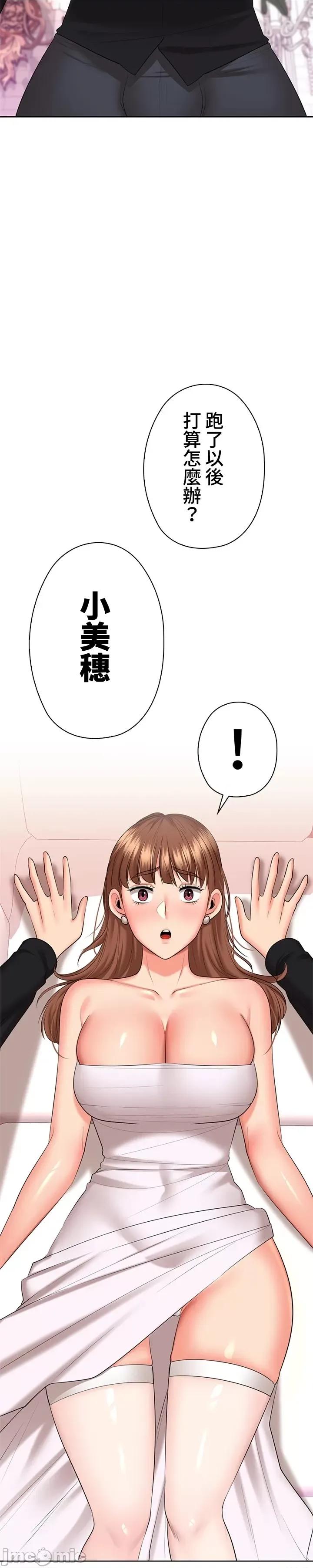 上流社会～我要成为人生胜利组 上流社会47 第4页