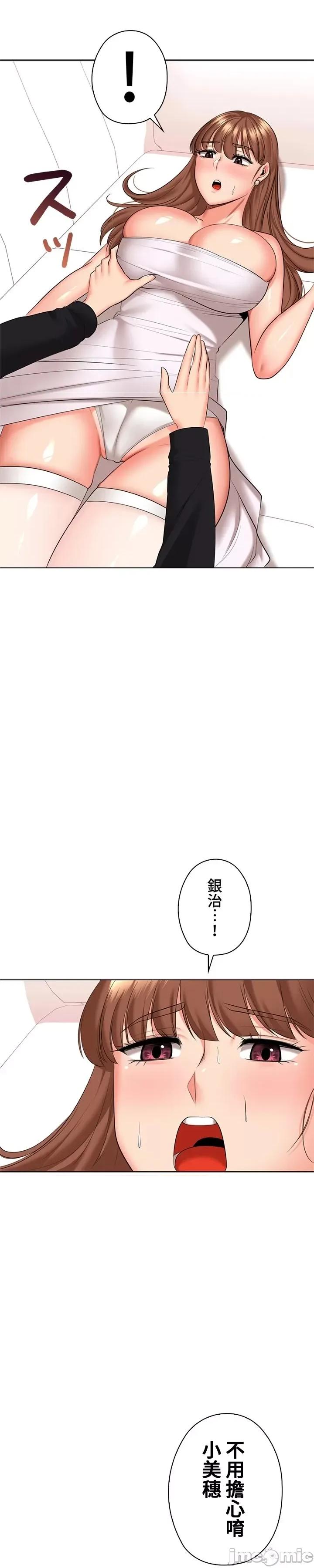 上流社会～我要成为人生胜利组 上流社会47 第7页