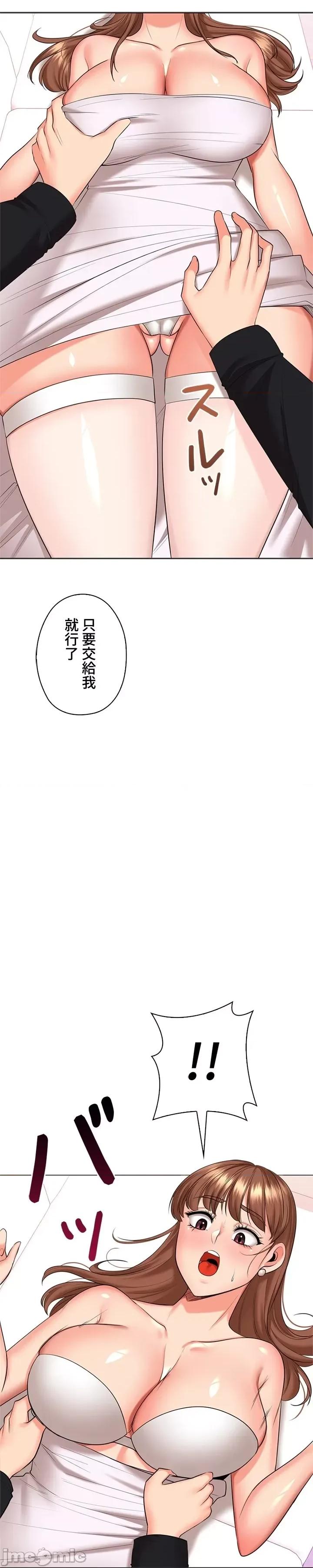 上流社会～我要成为人生胜利组 上流社会47 第8页