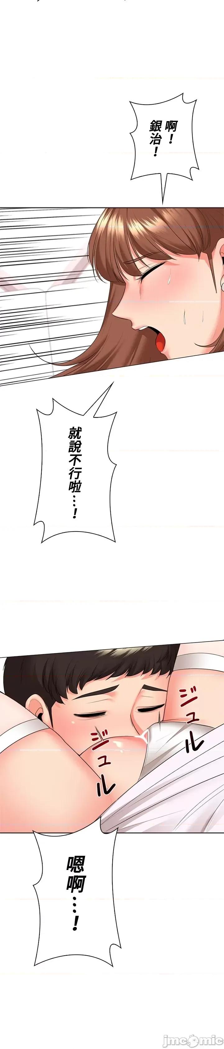 上流社会～我要成为人生胜利组 上流社会47 第16页