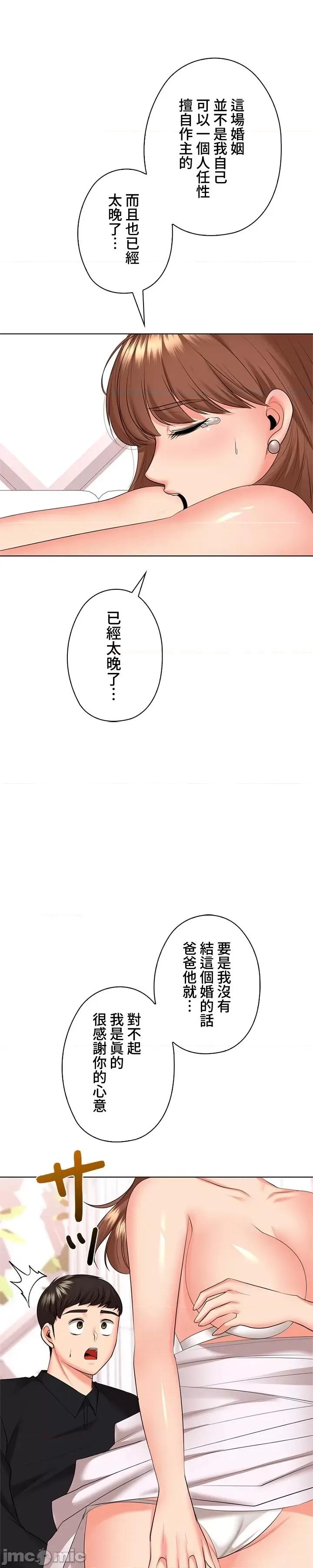 上流社会～我要成为人生胜利组 上流社会47 第18页