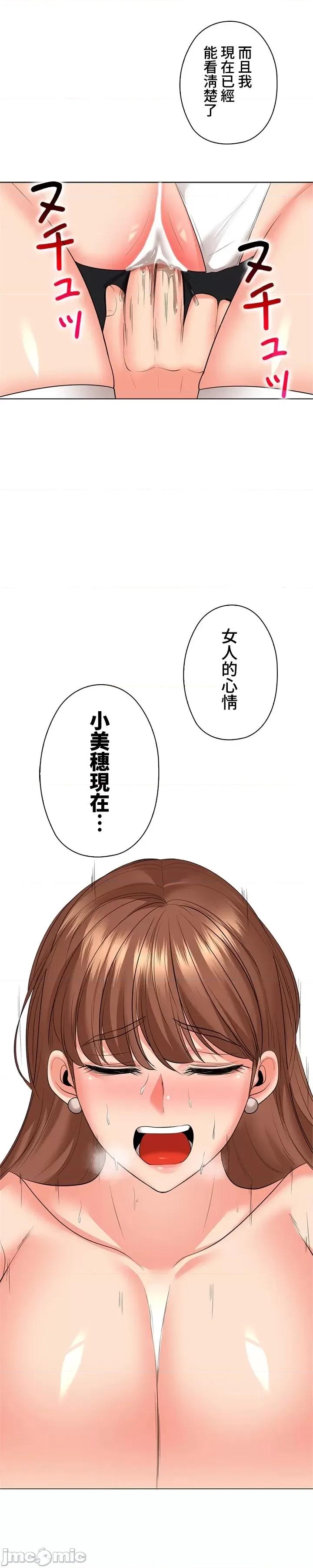 上流社会～我要成为人生胜利组 上流社会47 第27页