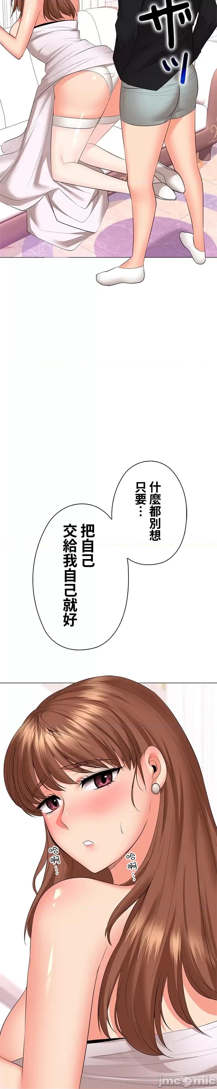 上流社会～我要成为人生胜利组 上流社会47 第29页