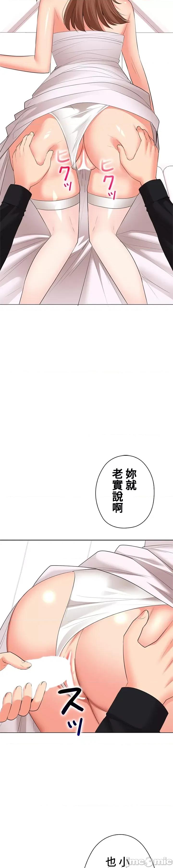 上流社会～我要成为人生胜利组 上流社会47 第31页