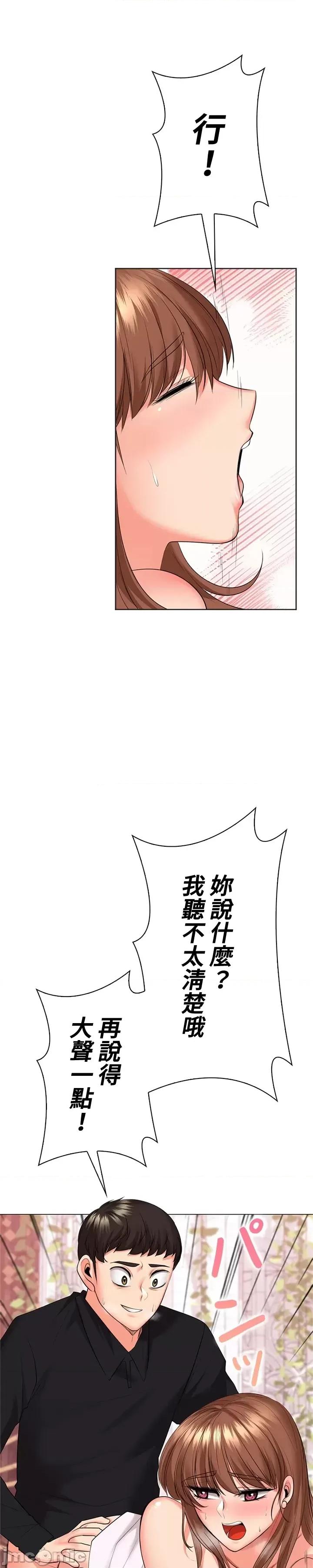 上流社会～我要成为人生胜利组 上流社会47 第34页
