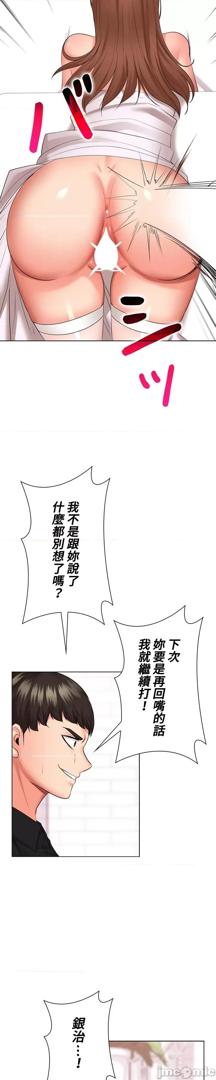 上流社会～我要成为人生胜利组 上流社会48 第4页