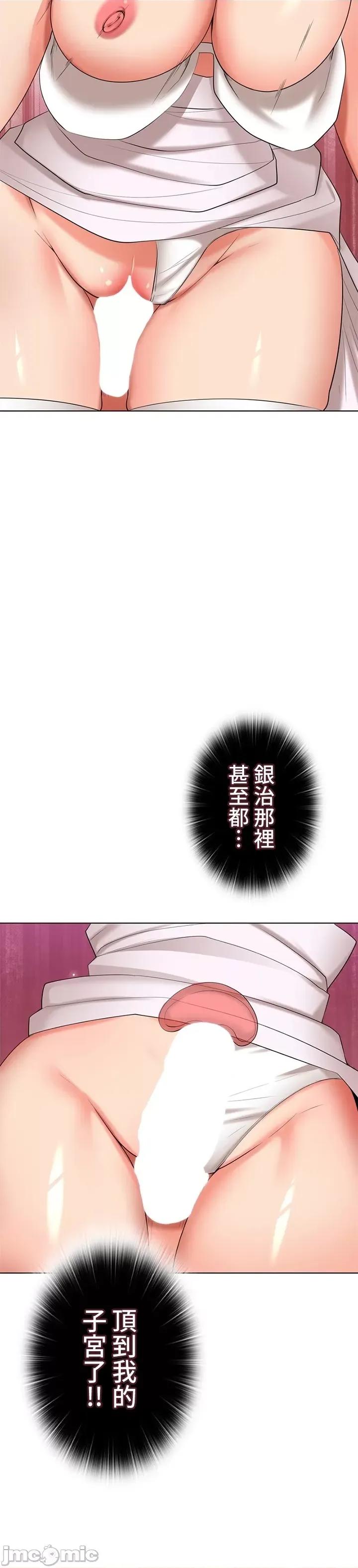 上流社会～我要成为人生胜利组 上流社会48 第8页