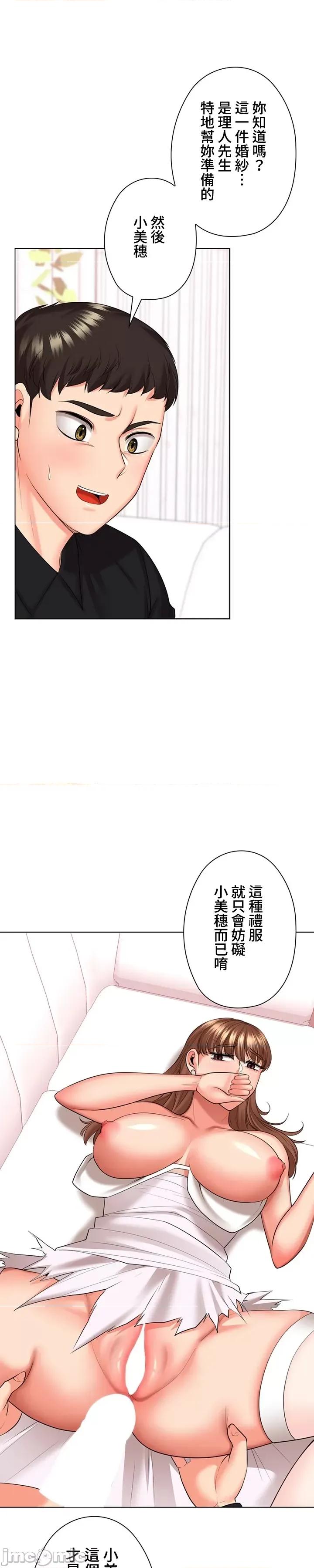 上流社会～我要成为人生胜利组 上流社会48 第25页