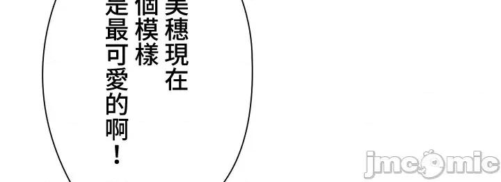 上流社会～我要成为人生胜利组 上流社会48 第26页