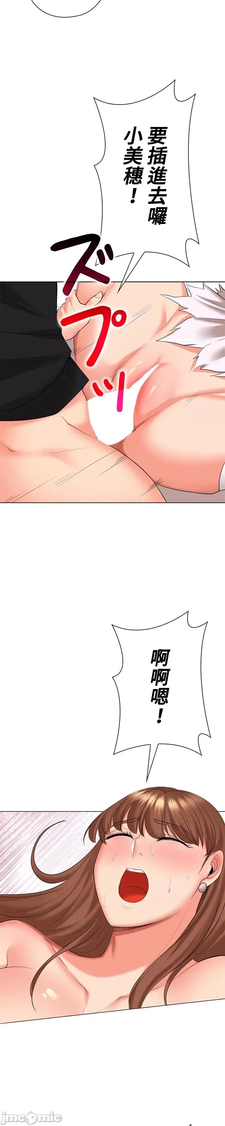 上流社会～我要成为人生胜利组 上流社会48 第27页