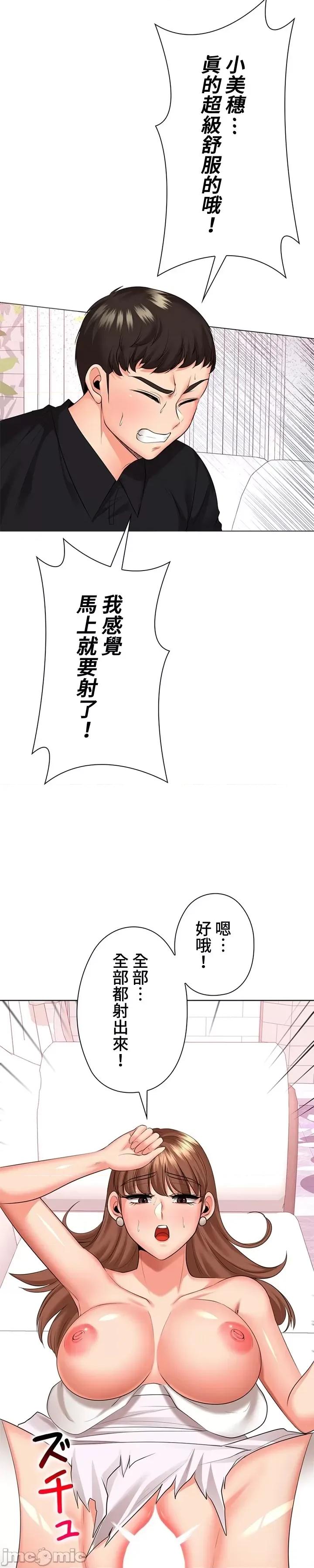 上流社会～我要成为人生胜利组 上流社会48 第28页