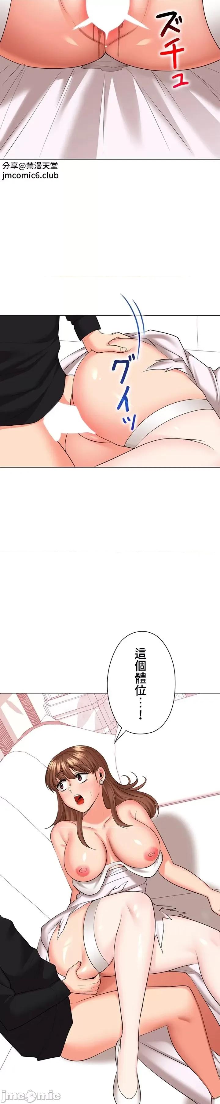 上流社会～我要成为人生胜利组 上流社会48 第29页