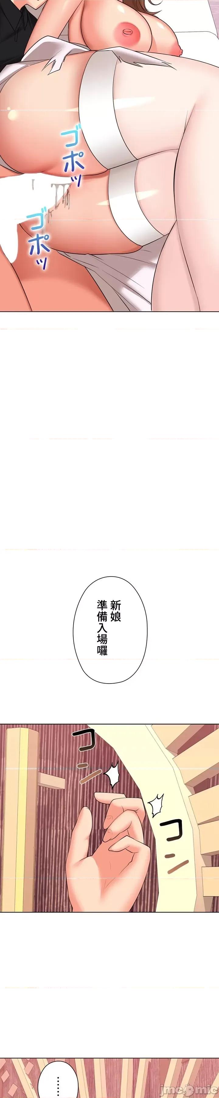 上流社会～我要成为人生胜利组 上流社会48 第34页