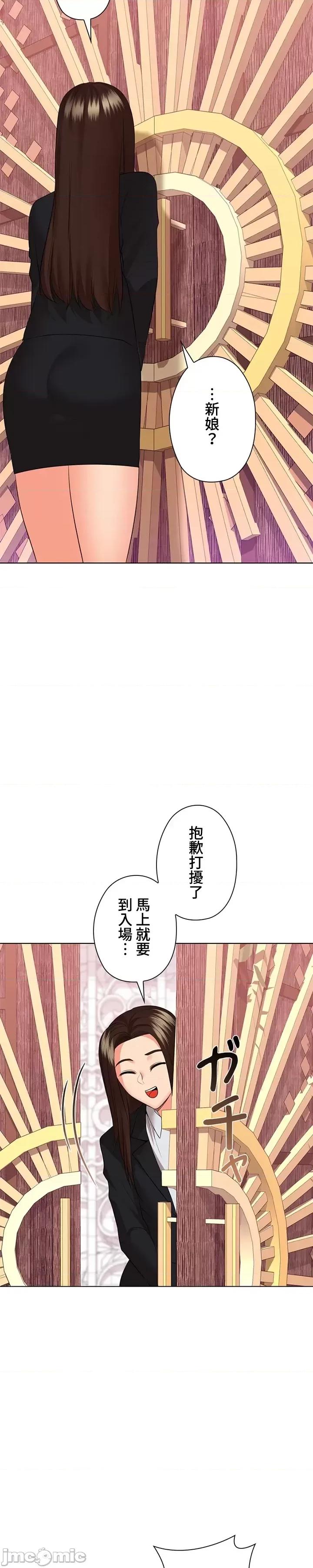 上流社会～我要成为人生胜利组 上流社会48 第35页