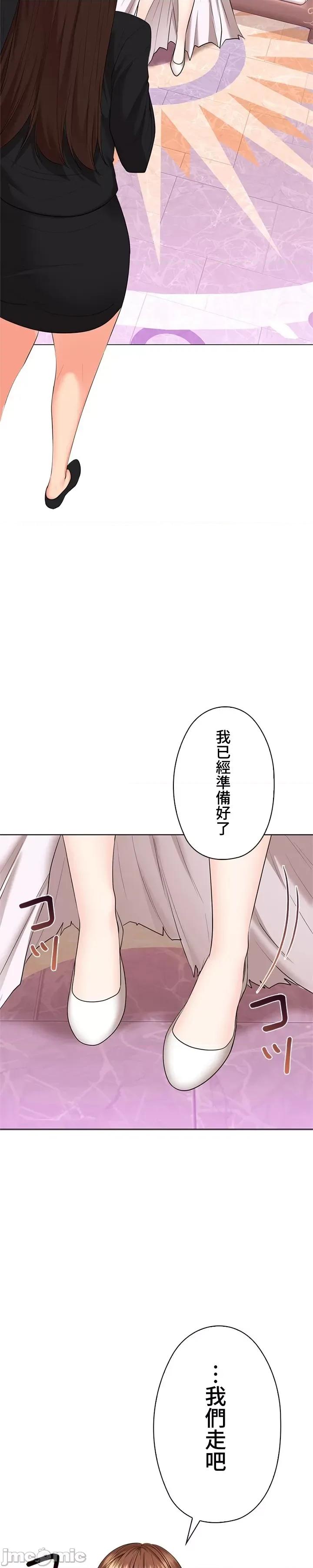 上流社会～我要成为人生胜利组 上流社会49 第3页