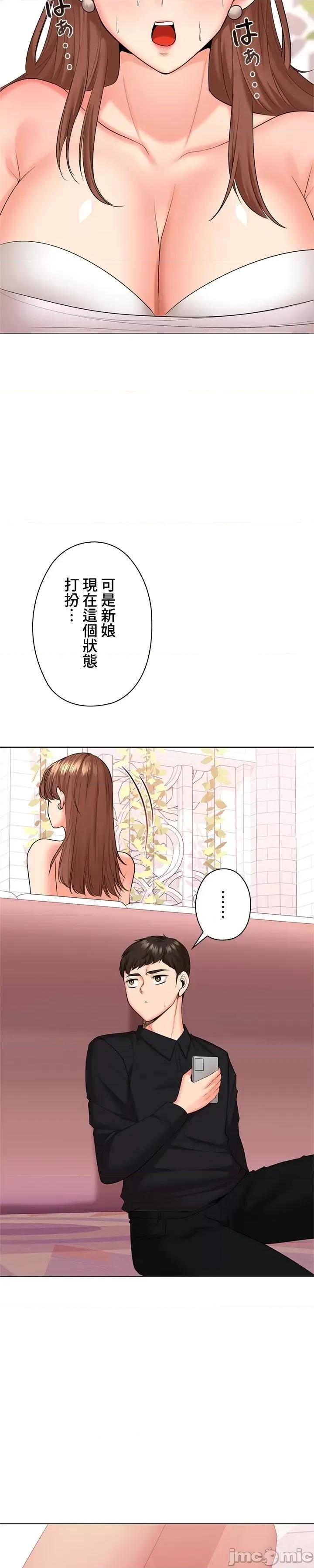 上流社会～我要成为人生胜利组 上流社会49 第5页