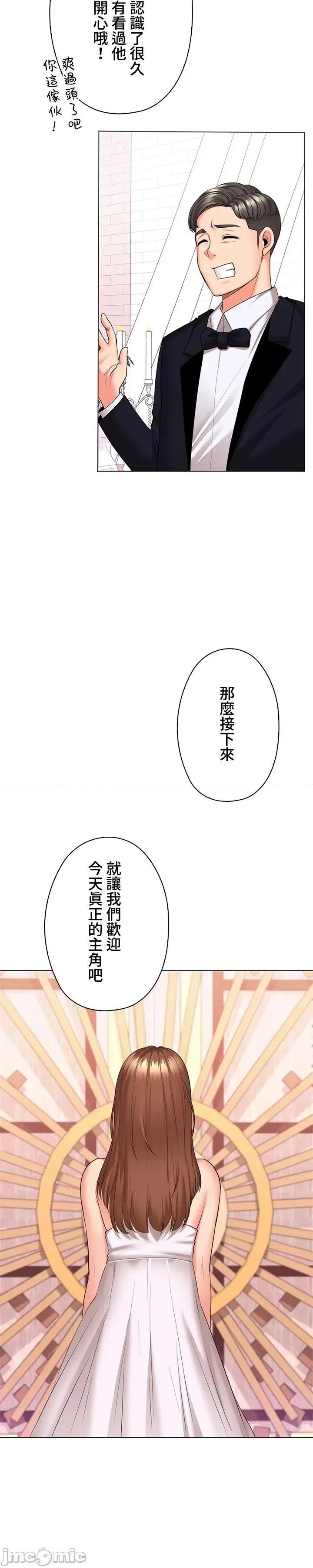 上流社会～我要成为人生胜利组 上流社会49 第10页