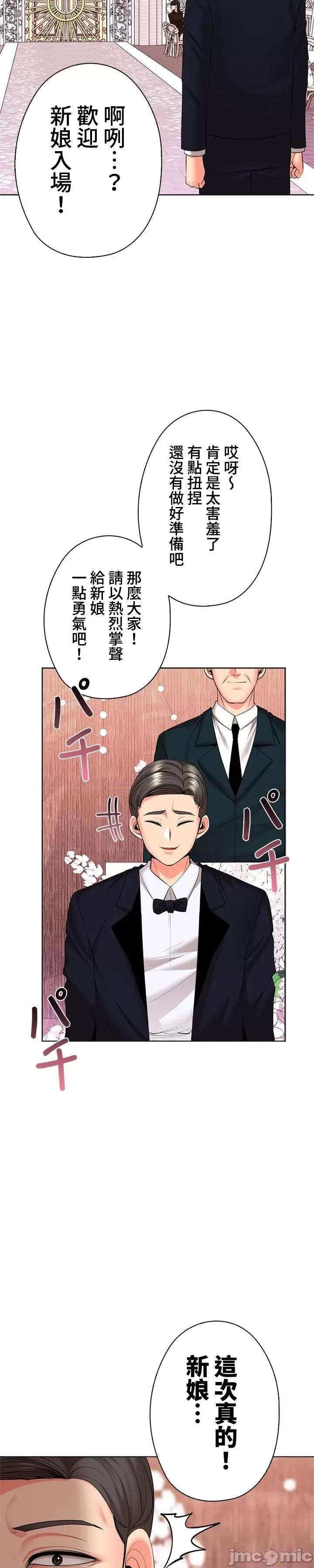 上流社会～我要成为人生胜利组 上流社会49 第12页