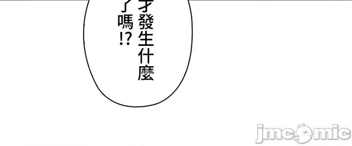 上流社会～我要成为人生胜利组 上流社会49 第17页