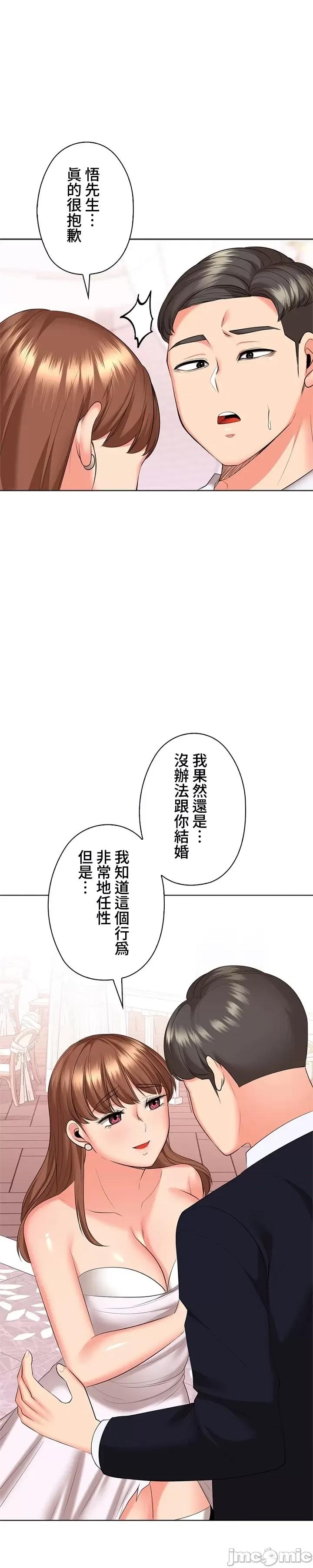上流社会～我要成为人生胜利组 上流社会49 第18页