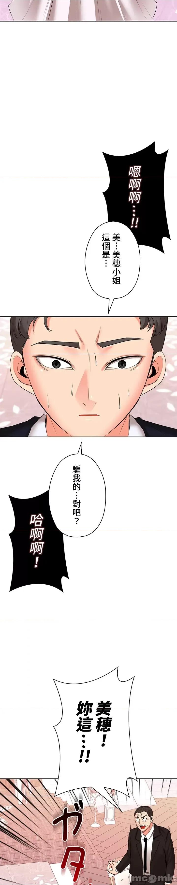 上流社会～我要成为人生胜利组 上流社会49 第22页