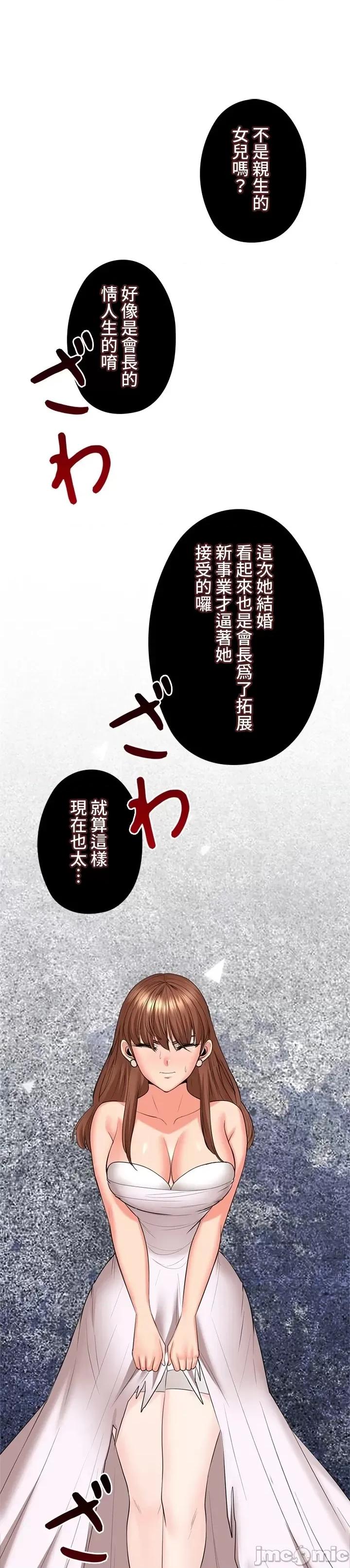上流社会～我要成为人生胜利组 上流社会49 第25页