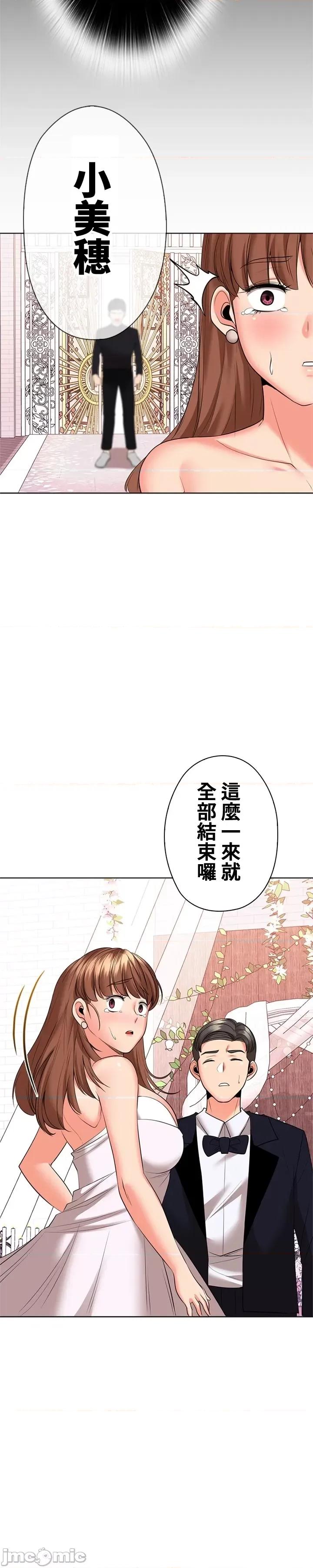 上流社会～我要成为人生胜利组 上流社会49 第27页