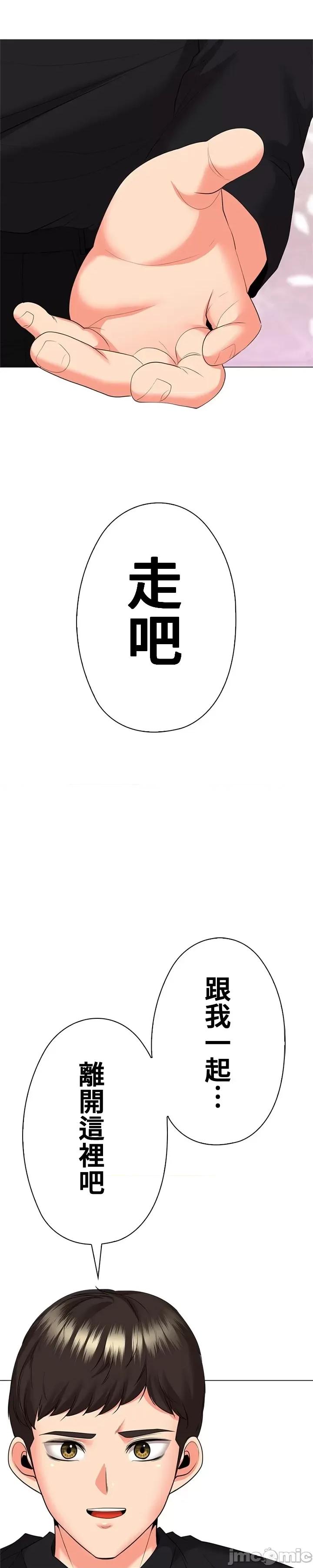 上流社会～我要成为人生胜利组 上流社会49 第28页