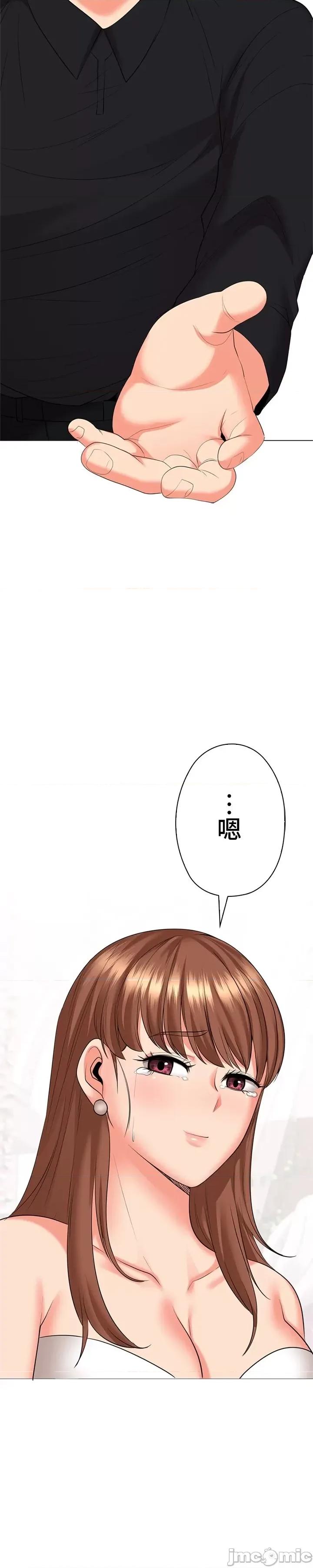 上流社会～我要成为人生胜利组 上流社会49 第29页