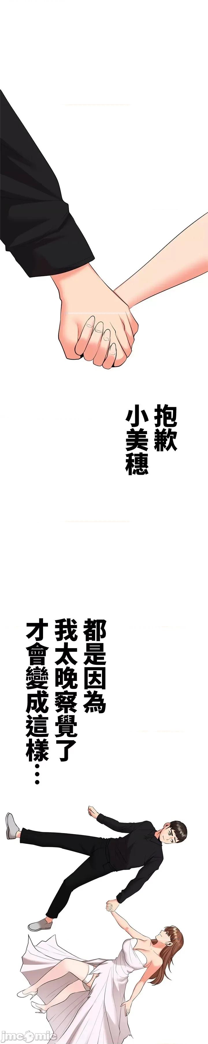上流社会～我要成为人生胜利组 上流社会49 第30页