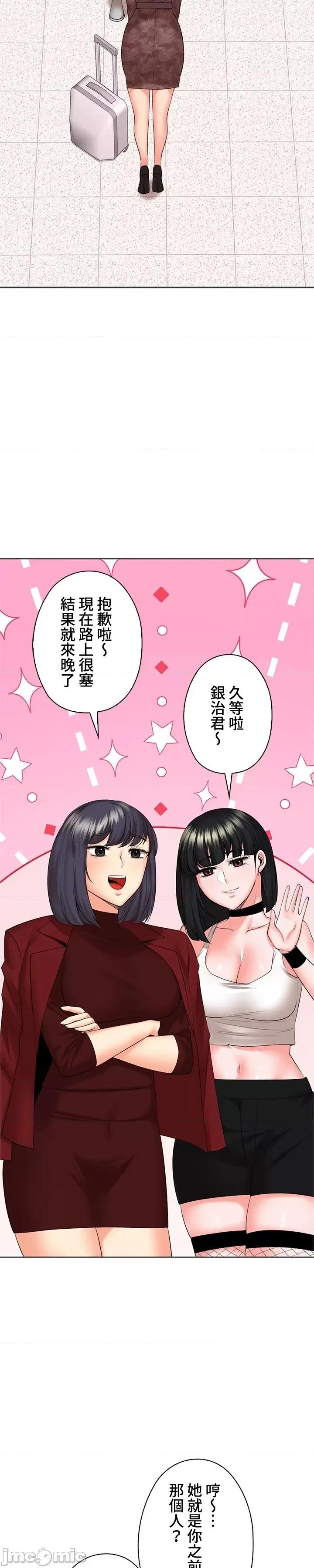 上流社会～我要成为人生胜利组 上流社会50 第10页