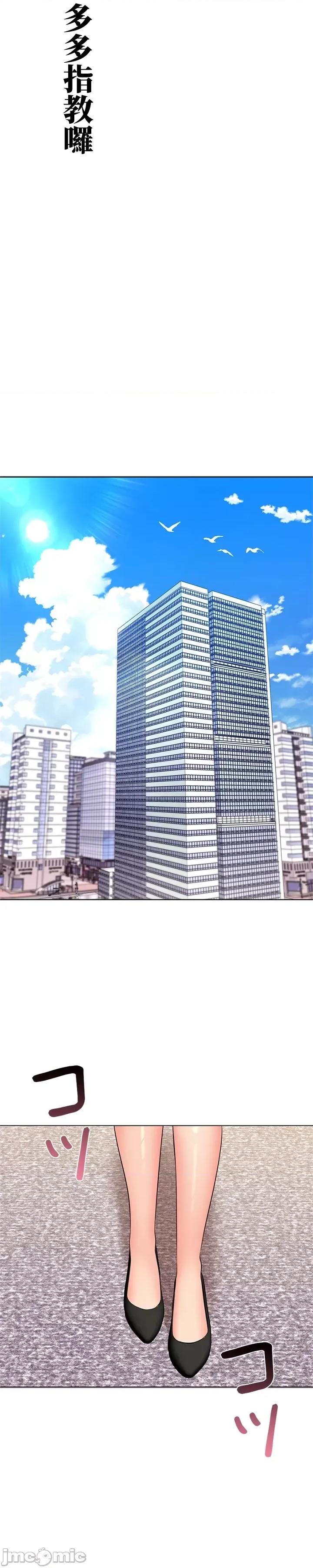 上流社会～我要成为人生胜利组 上流社会50 第35页