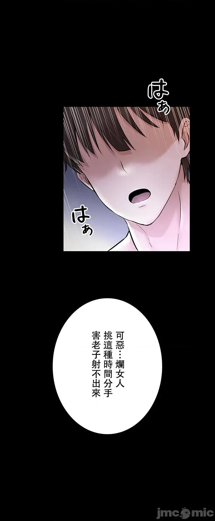 在贞操颠倒的世界裡攻略女性反转人生 [禁漫汉化组]在贞操颠倒的世界裡攻略女性反转人生 第10页