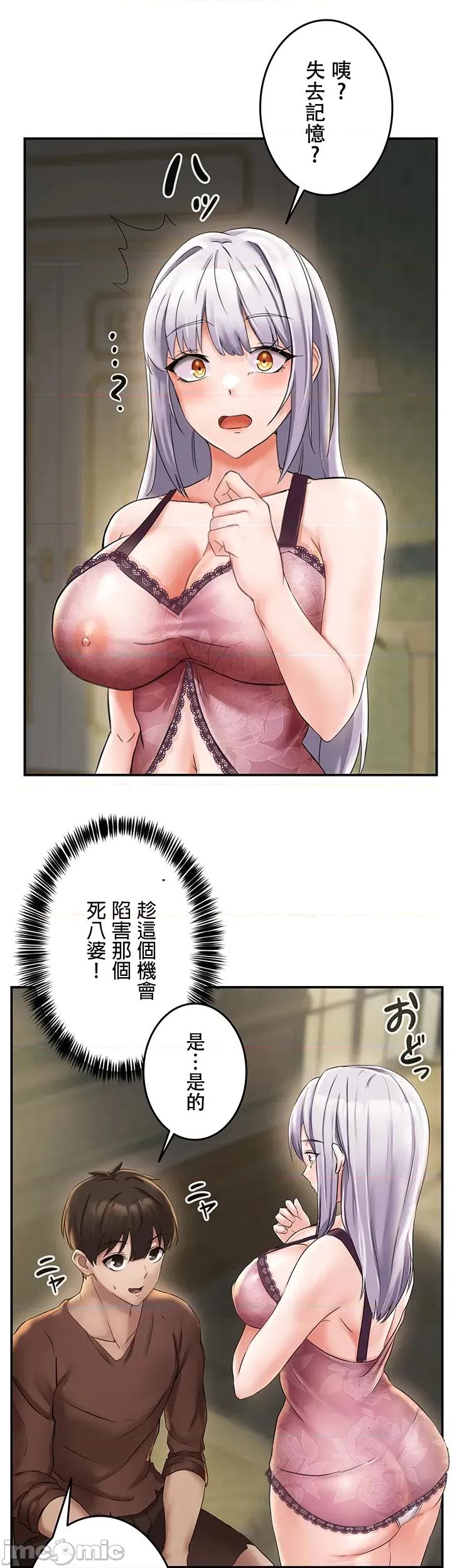 在贞操颠倒的世界裡攻略女性反转人生 在贞操颠倒的世界裡攻略女性反转人生 2 第1页